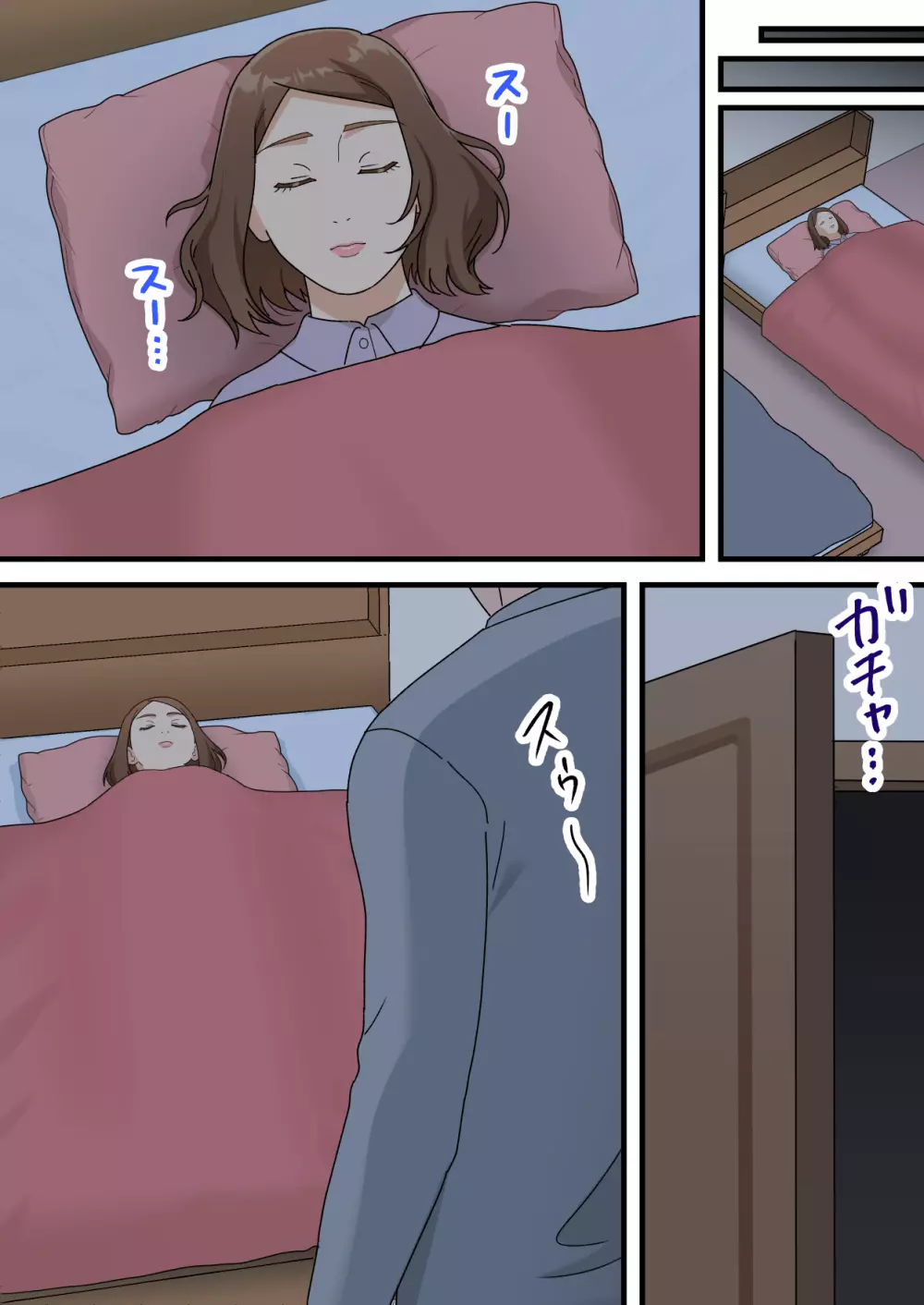 ウチの息子が巧すぎて - page11