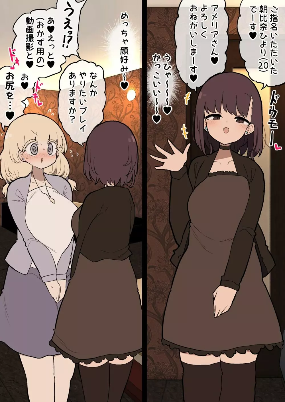 22年11月~23年4月までまとめ - page102