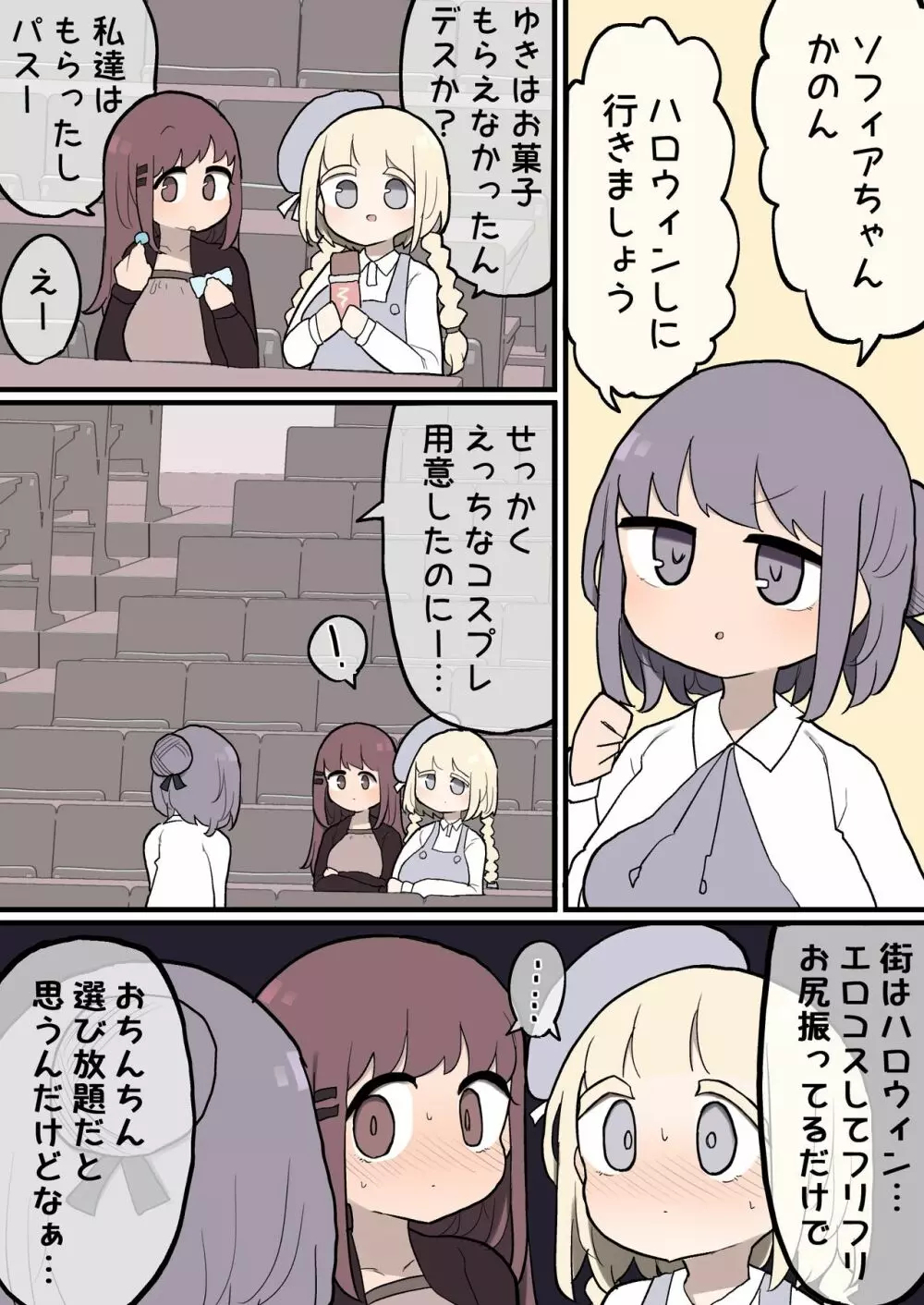 22年11月~23年4月までまとめ - page13