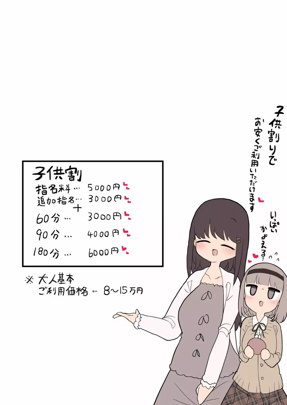22年11月~23年4月までまとめ - page202