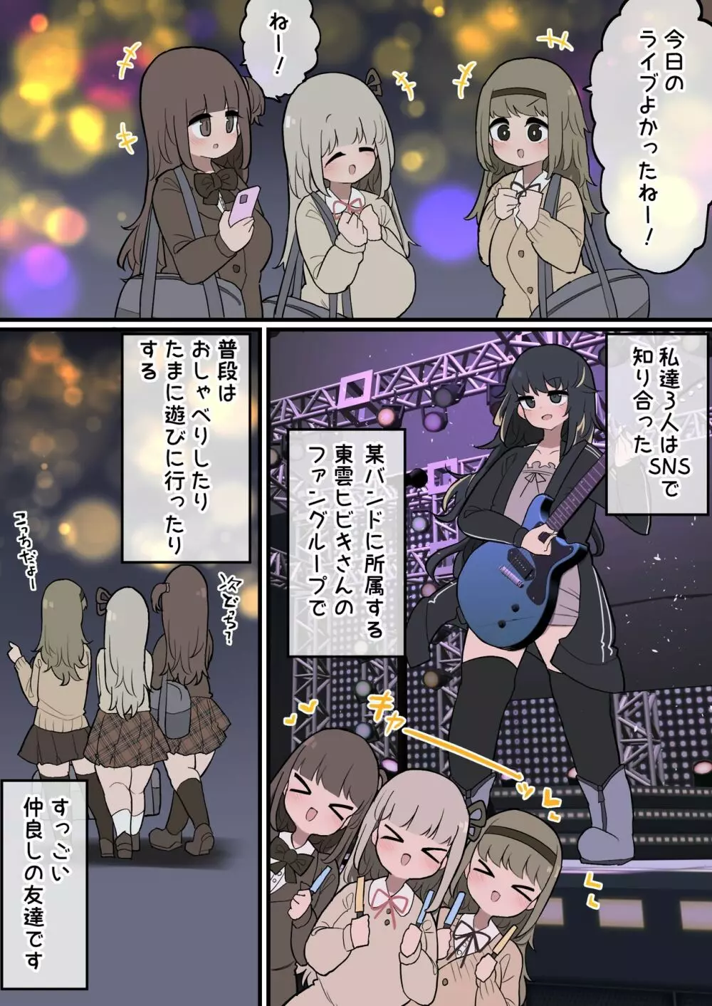 22年11月~23年4月までまとめ - page35