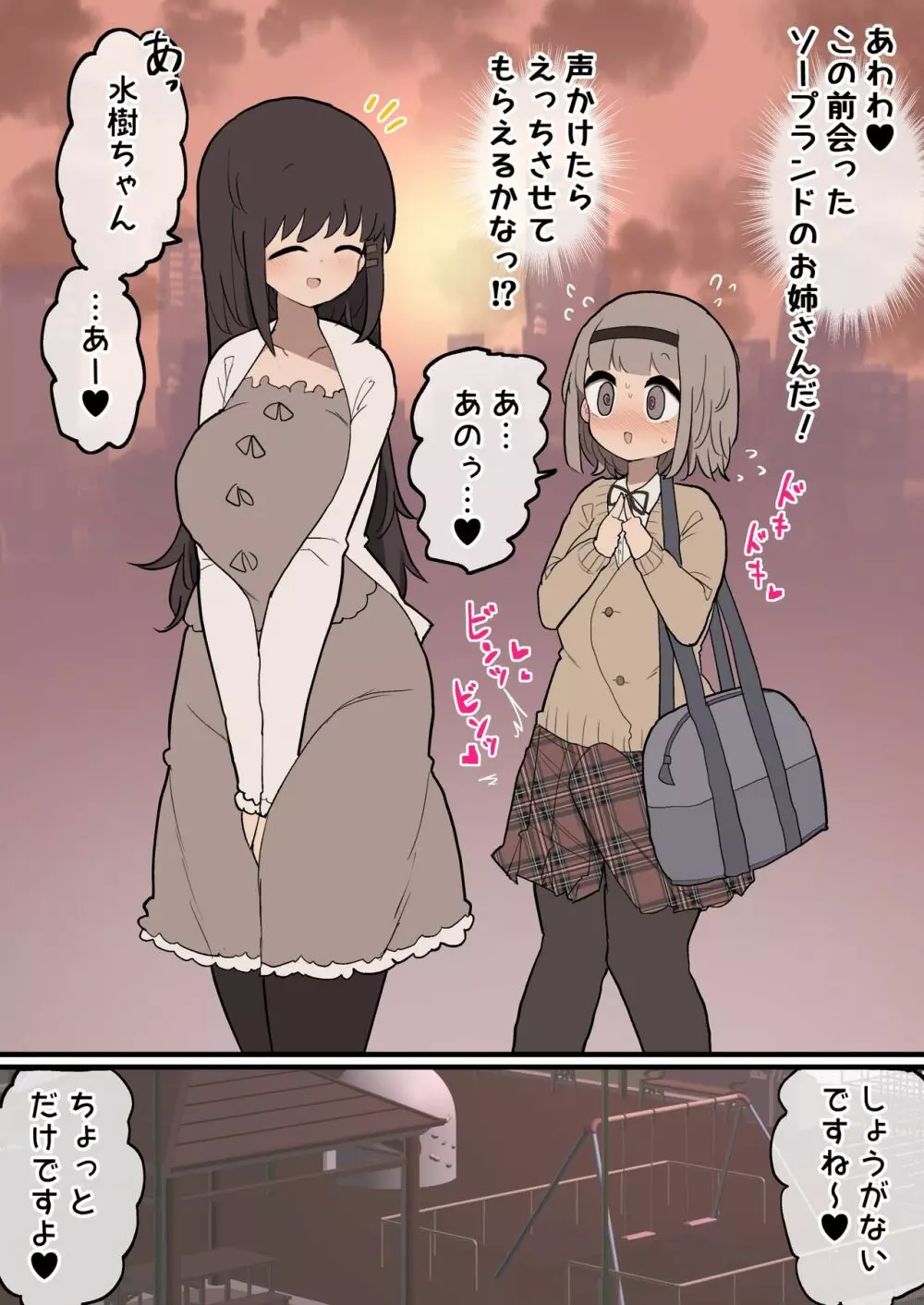 22年11月~23年4月までまとめ - page78