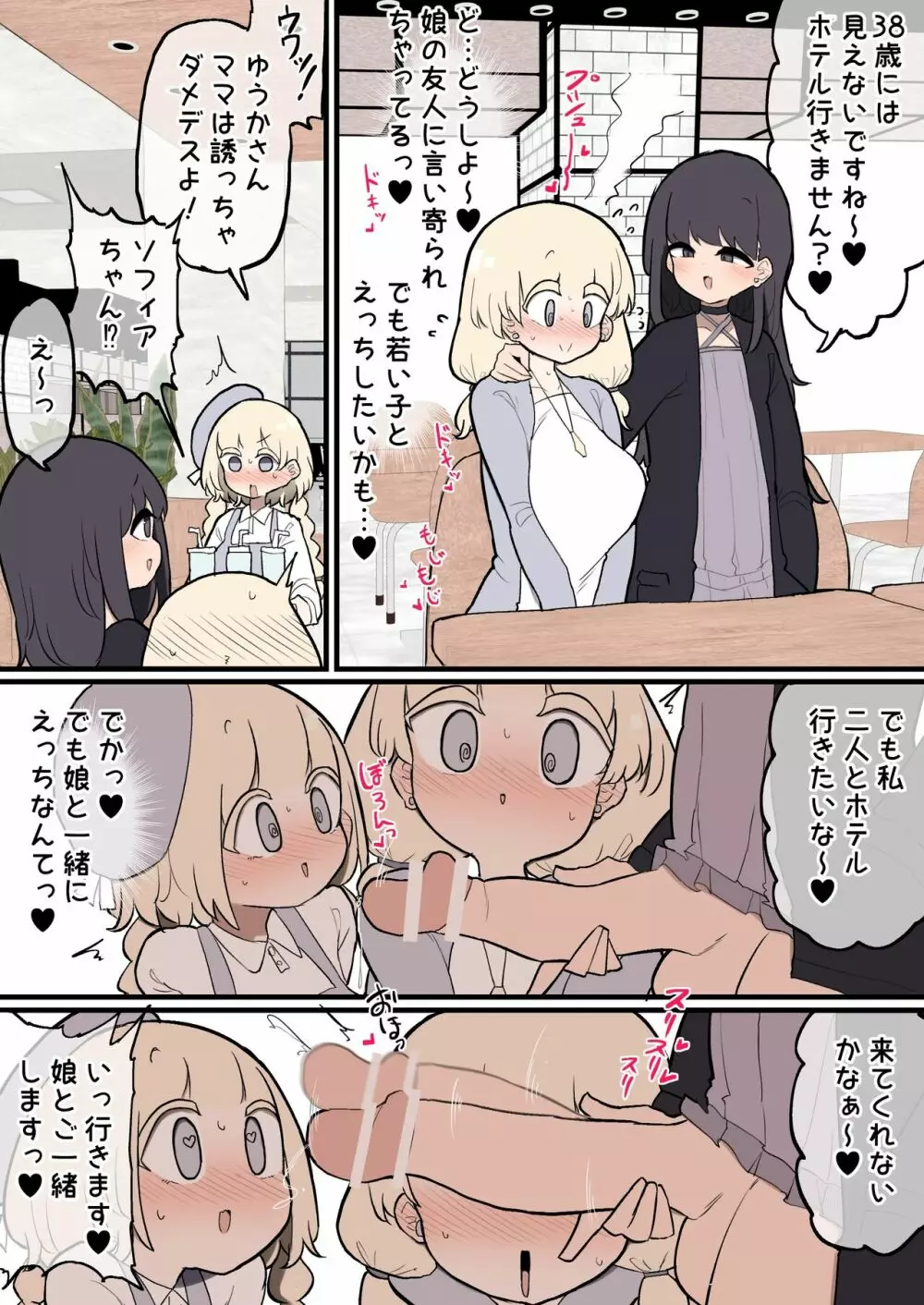 22年11月~23年4月までまとめ - page92