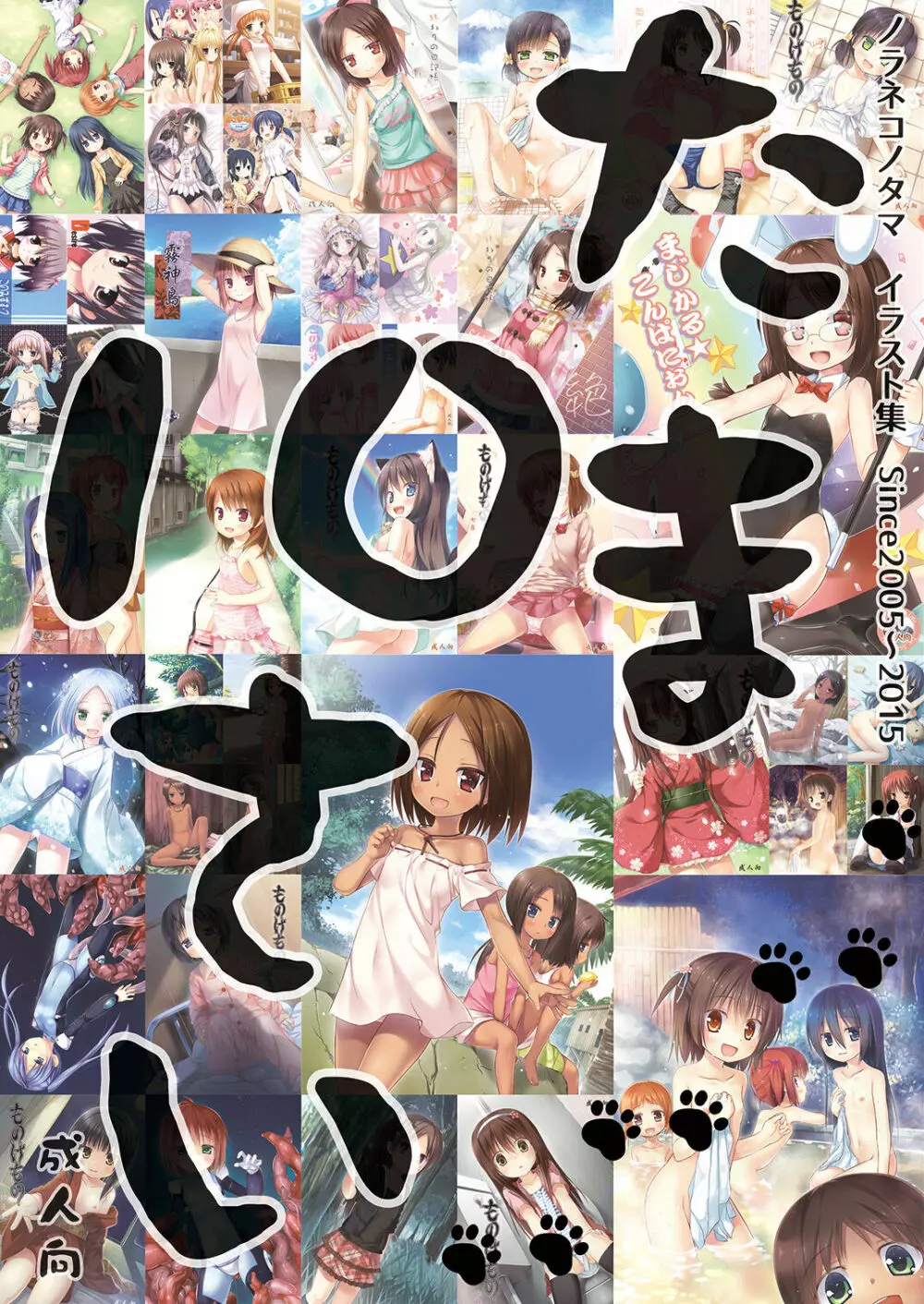 たま10さい