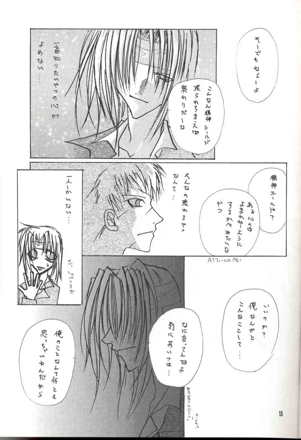 Sentimental - page14