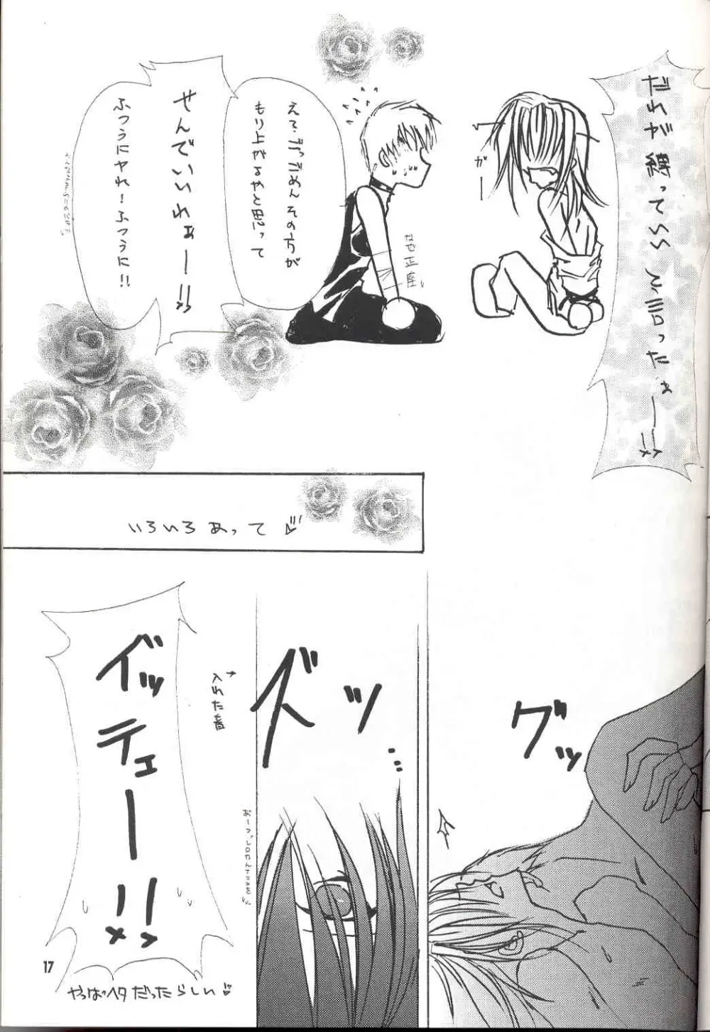 Sentimental - page16