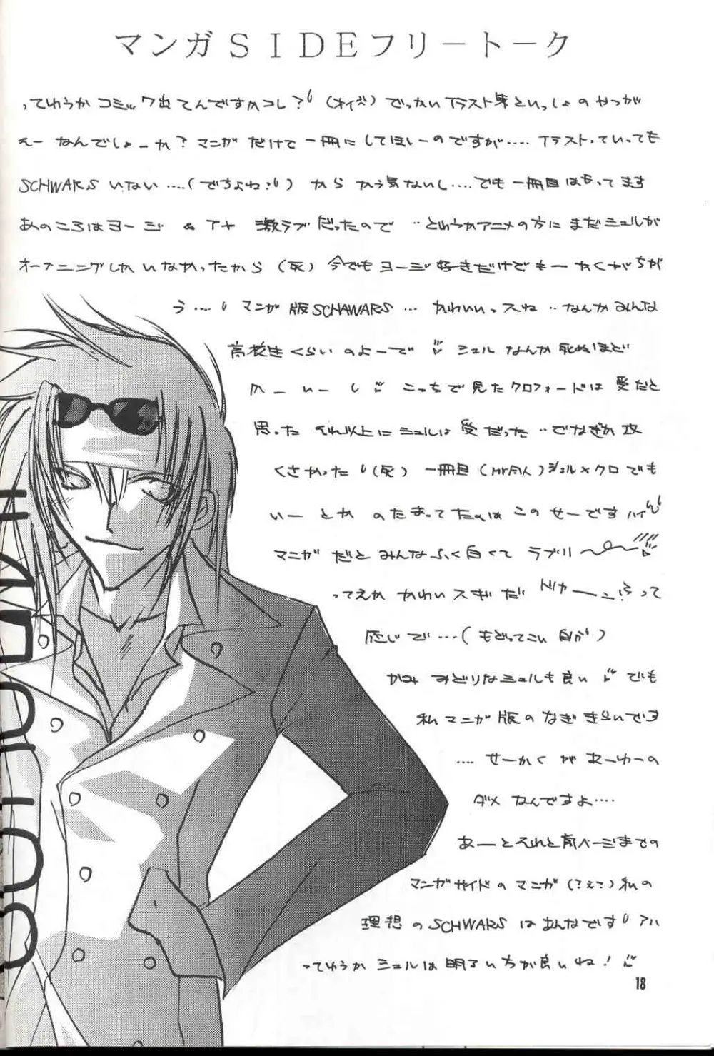 Sentimental - page17