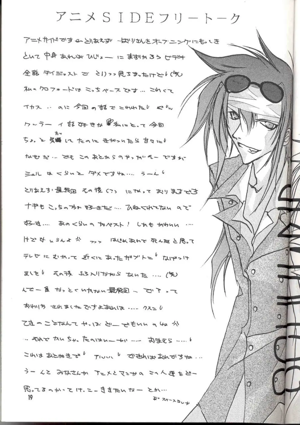 Sentimental - page18