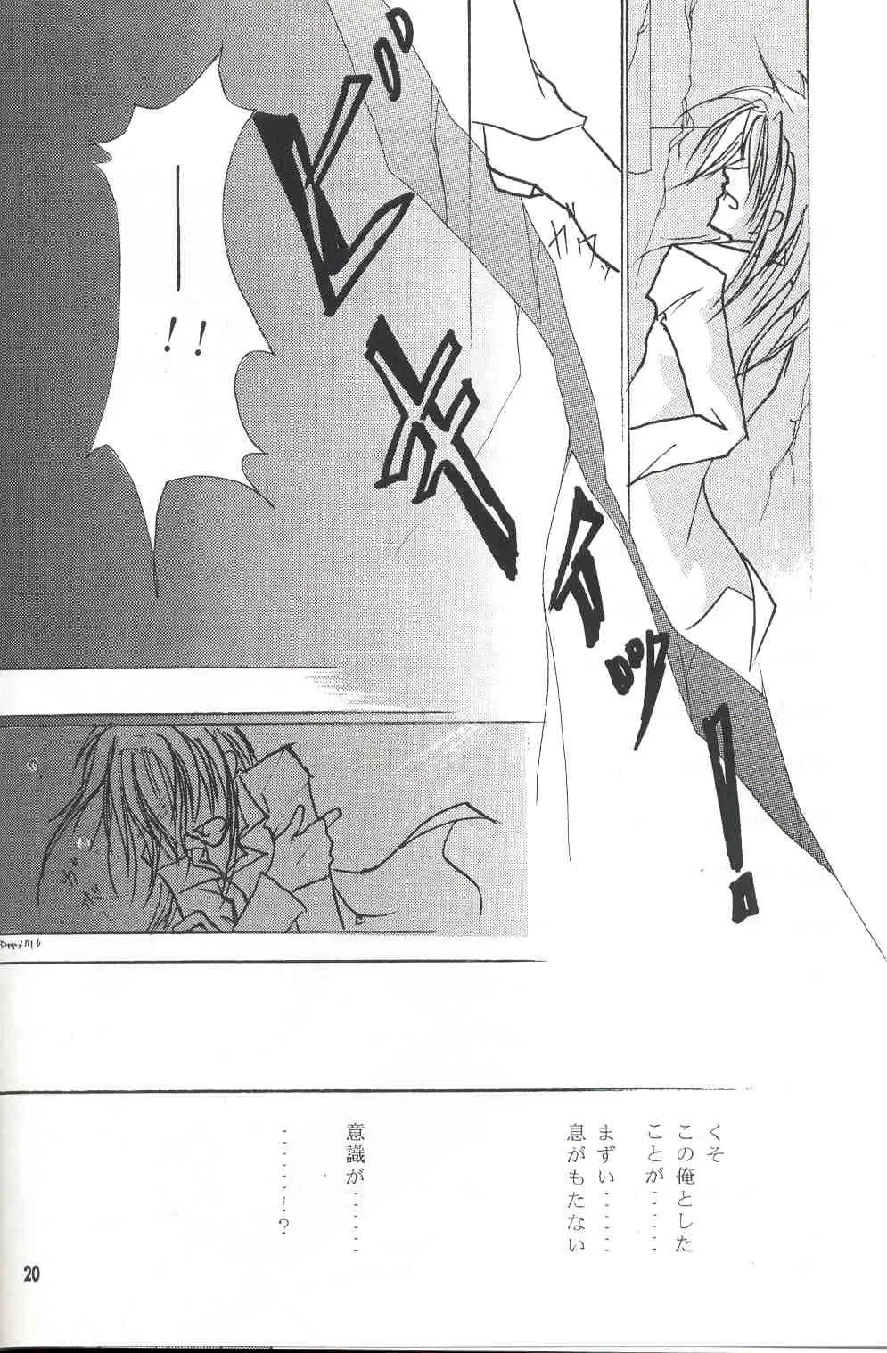 Sentimental - page19