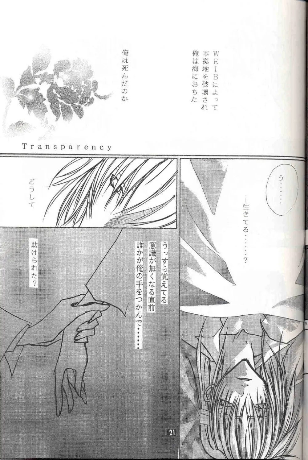 Sentimental - page20