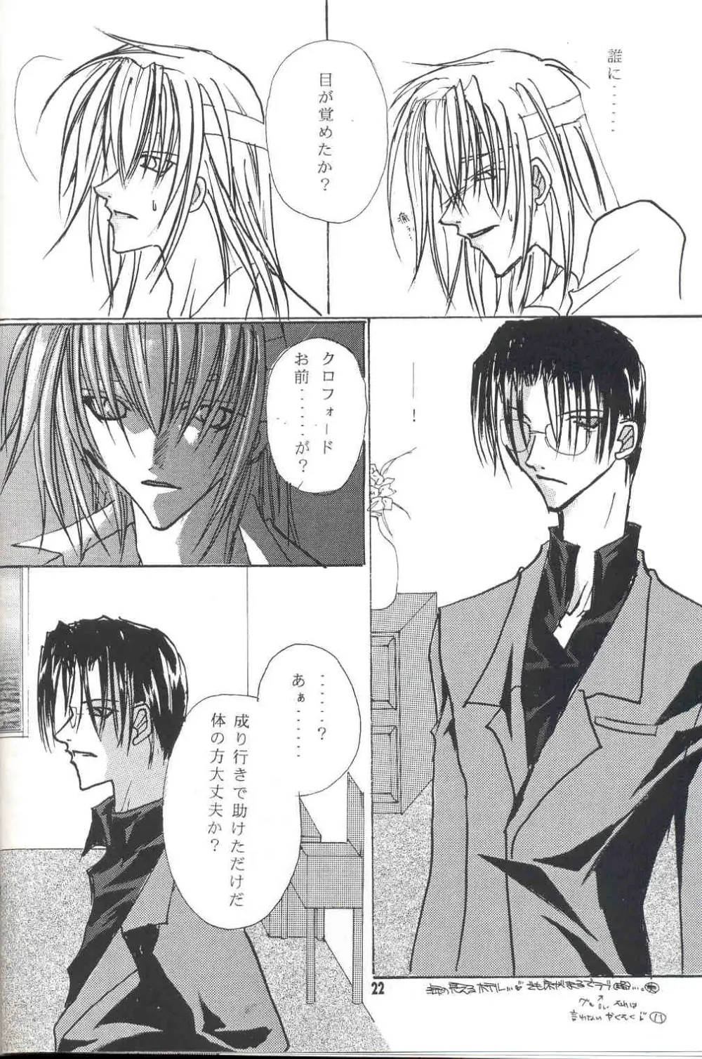 Sentimental - page21