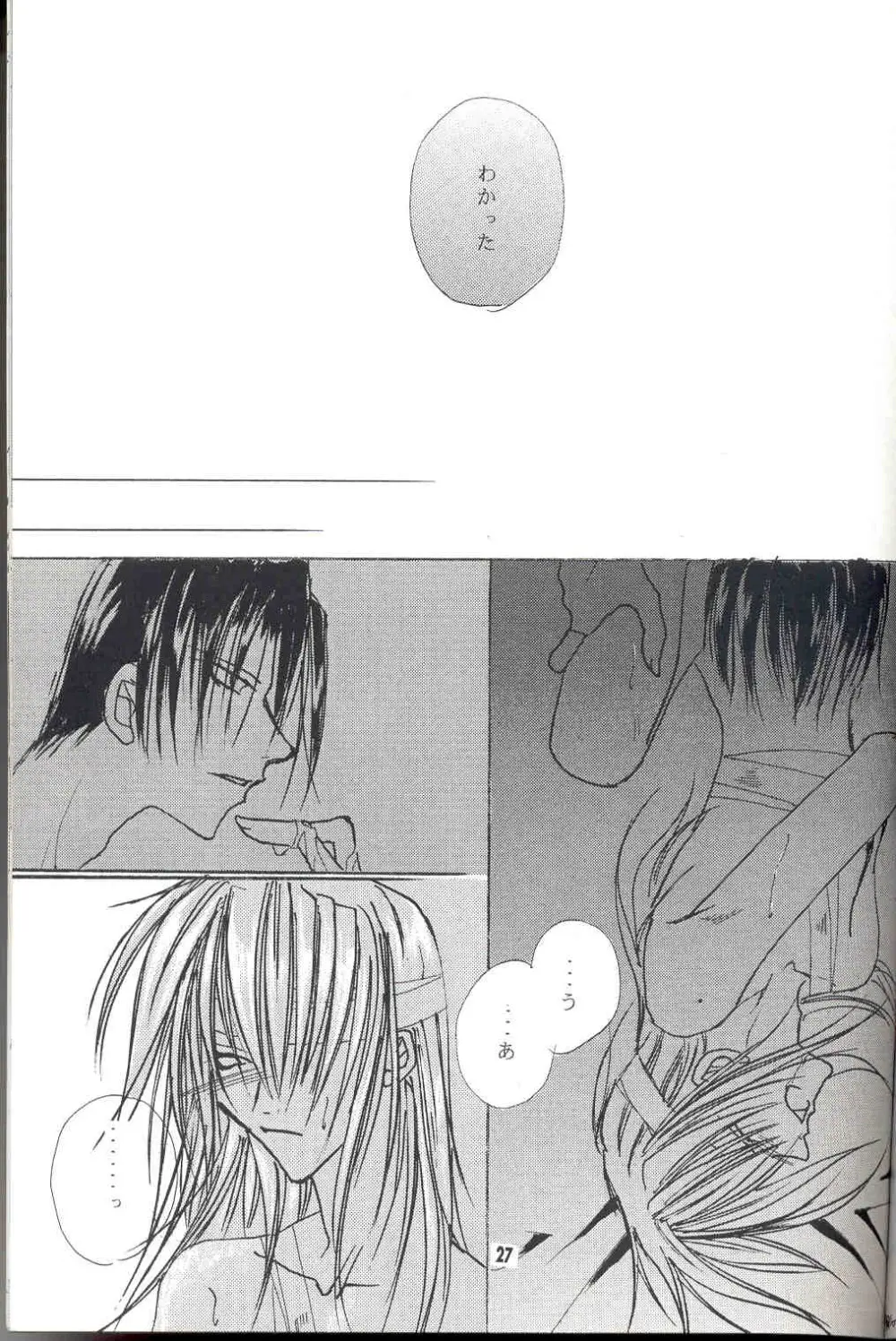 Sentimental - page26