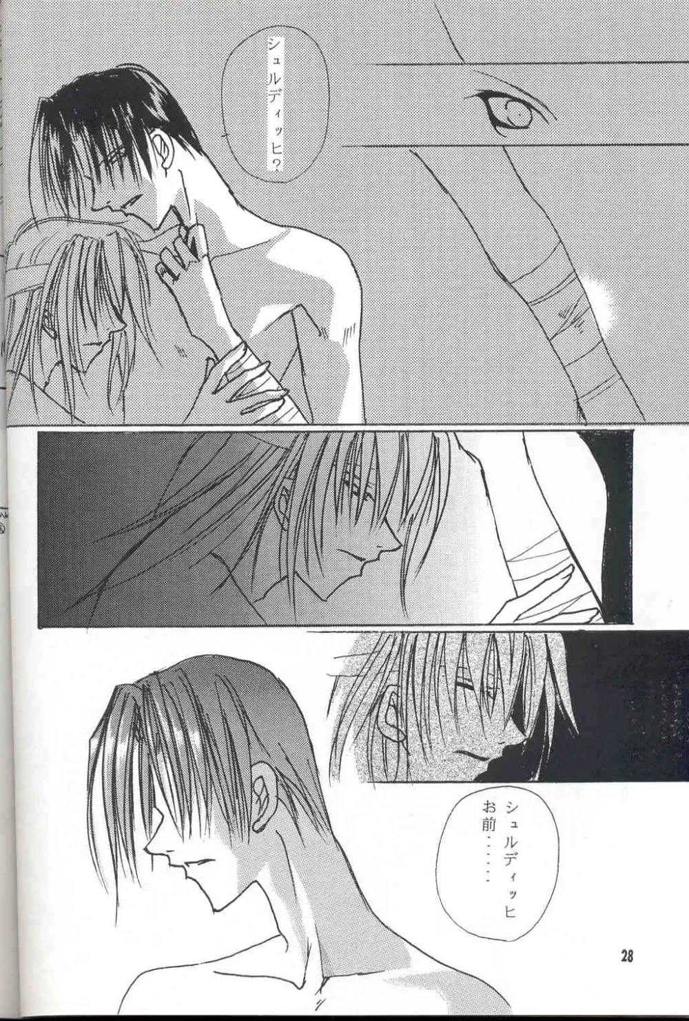 Sentimental - page27