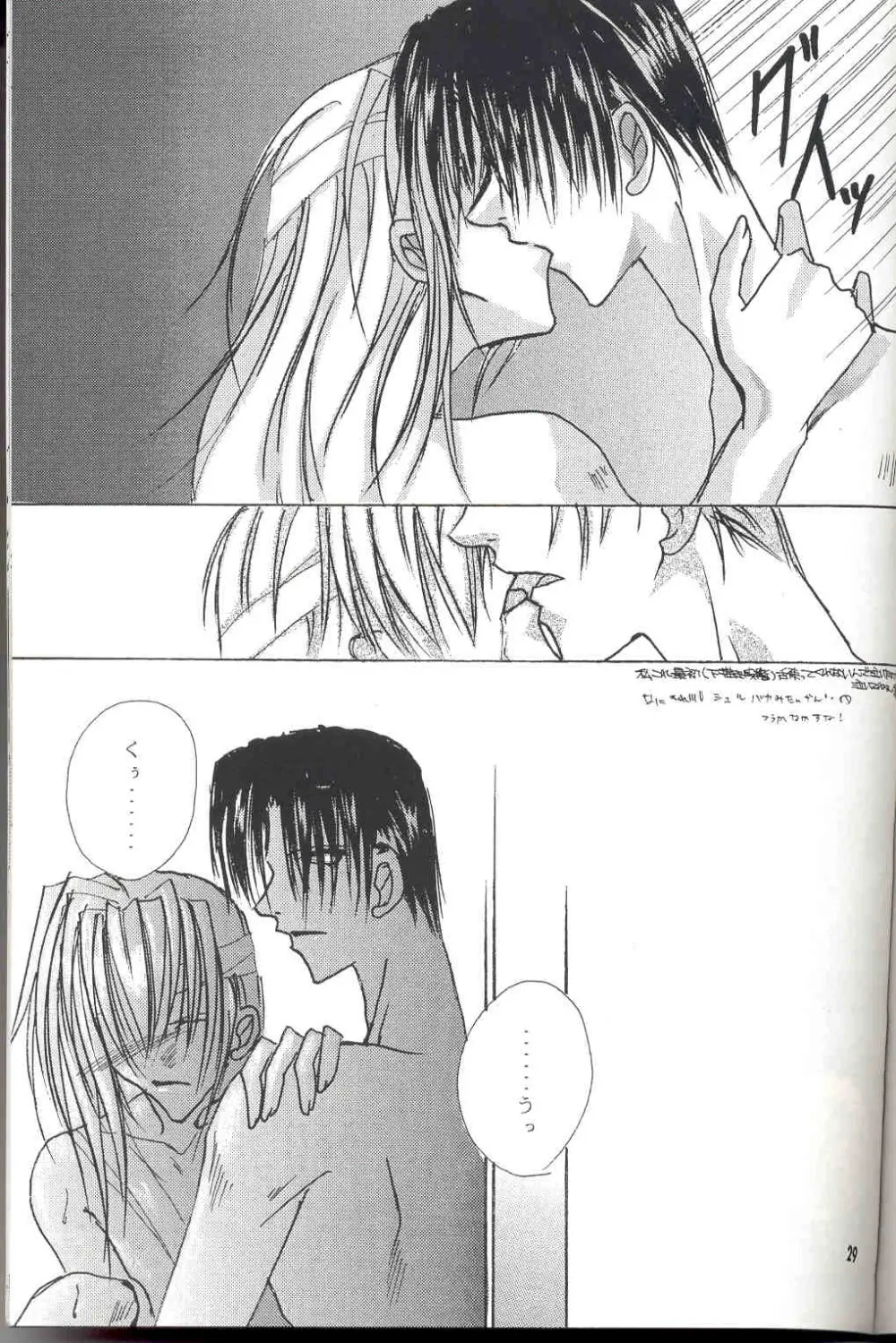 Sentimental - page28