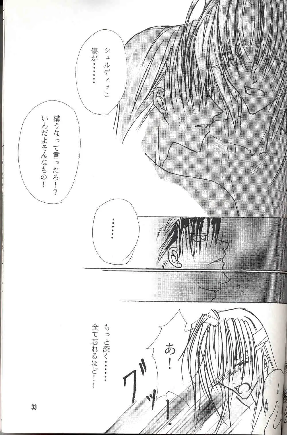 Sentimental - page32