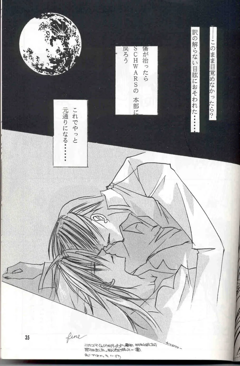 Sentimental - page34