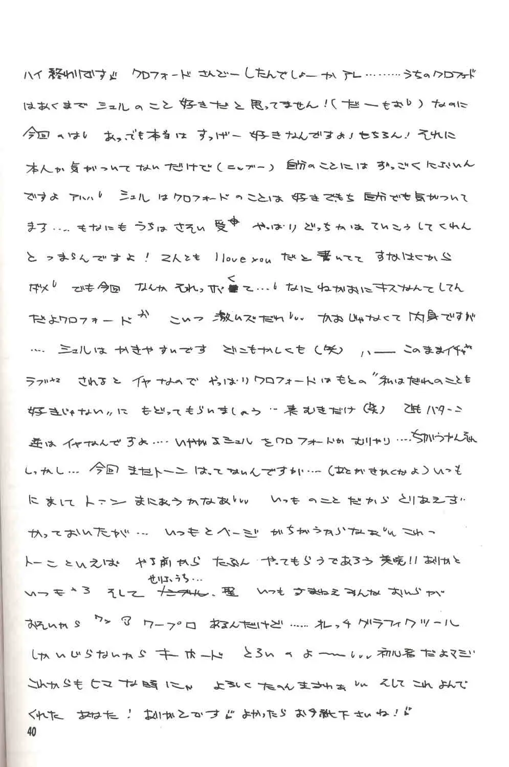 Sentimental - page39