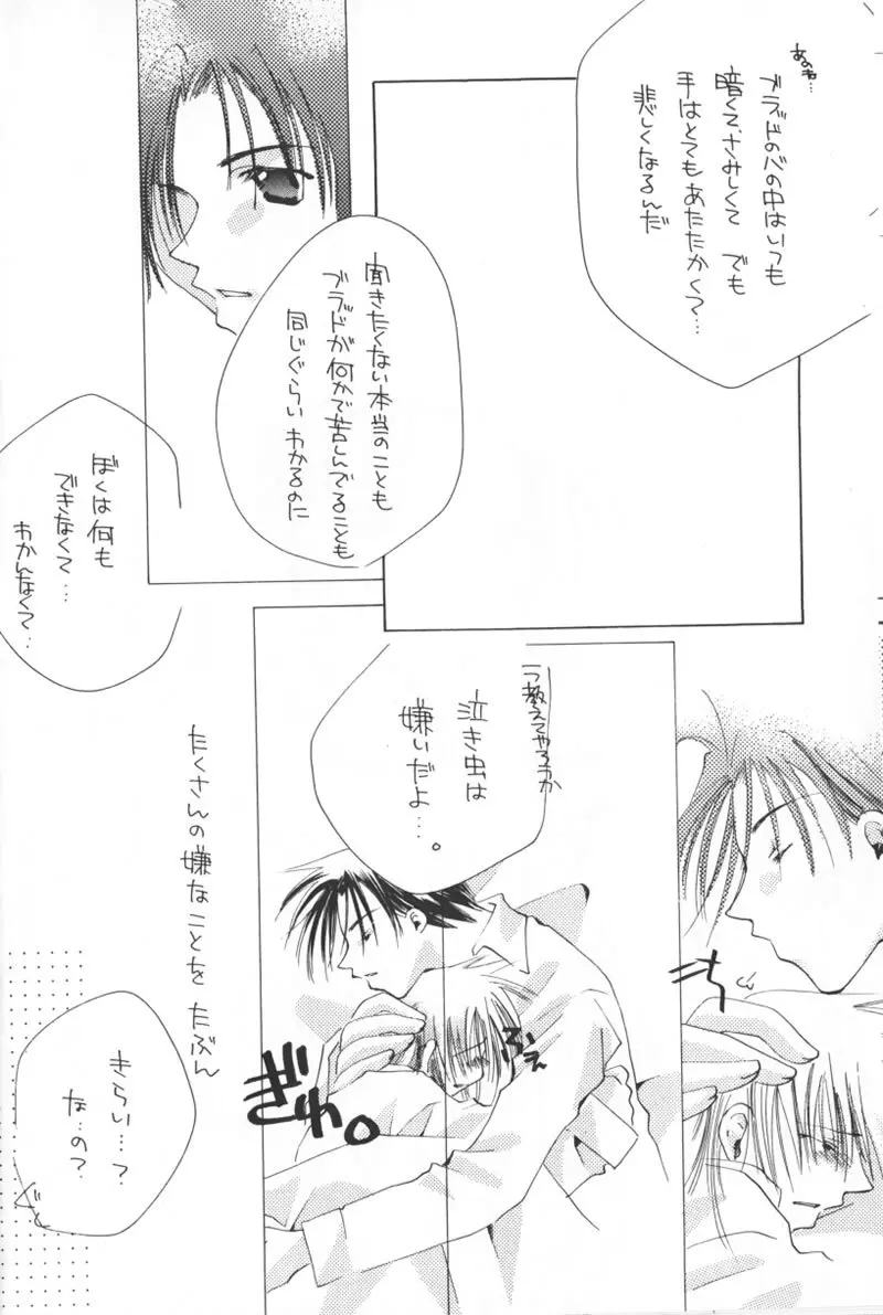 Little Age - page13