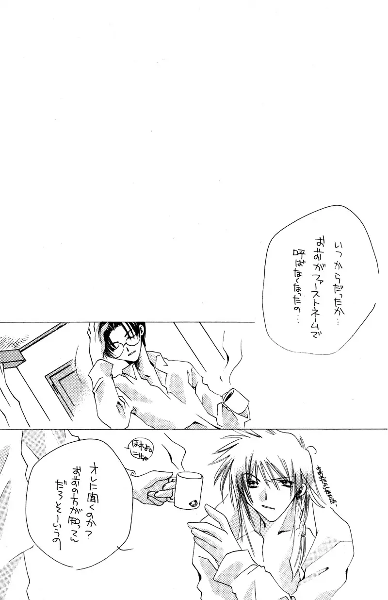 Little Age - page3