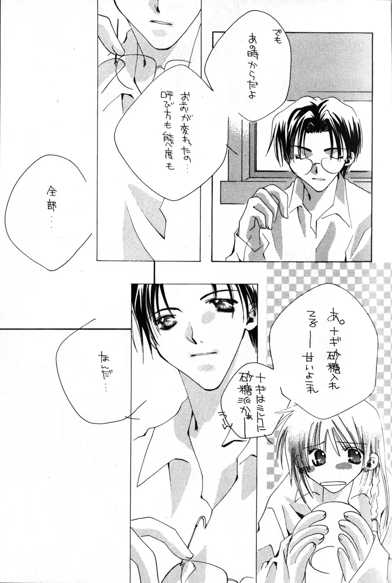 Little Age - page4