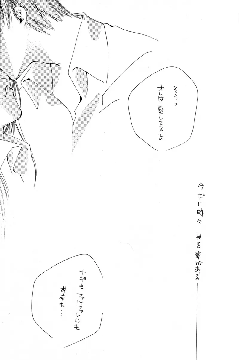 Little Age - page6