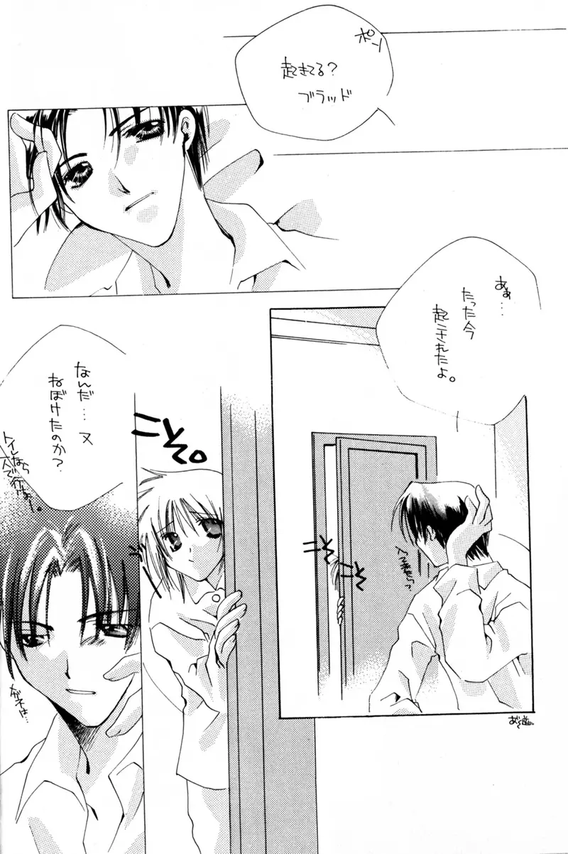 Little Age - page9