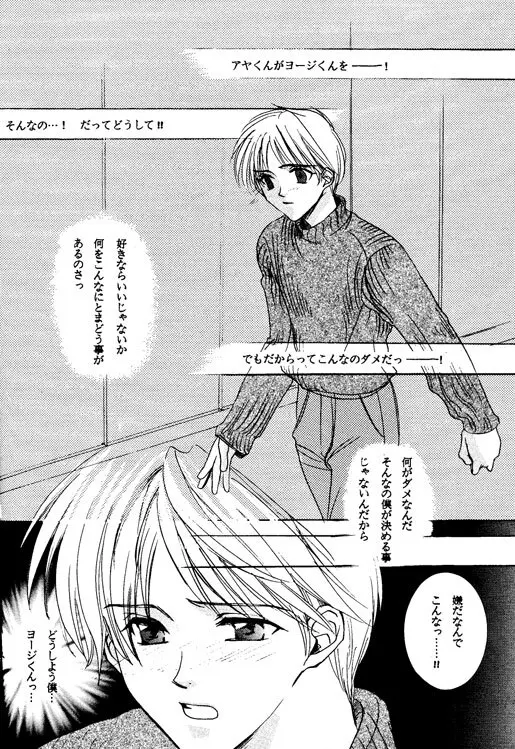 WOLFS [ページ欠落] - page14