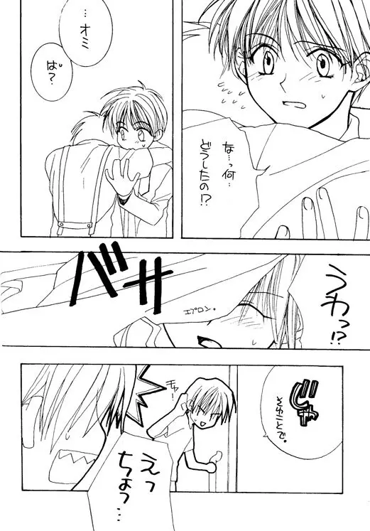 WOLFS [ページ欠落] - page19