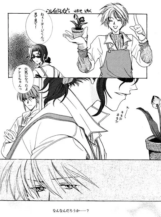 WOLFS [ページ欠落] - page2