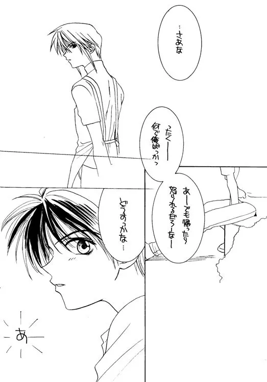 WOLFS [ページ欠落] - page21