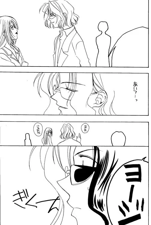 WOLFS [ページ欠落] - page22