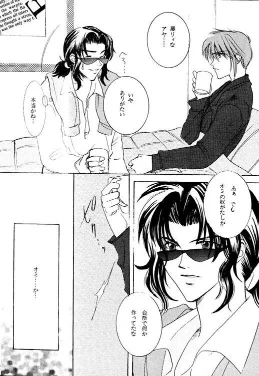 WOLFS [ページ欠落] - page6