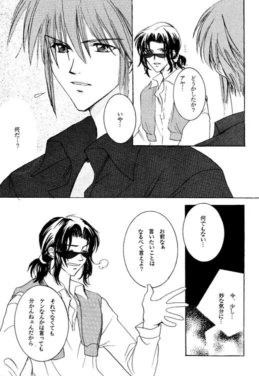 WOLFS [ページ欠落] - page7