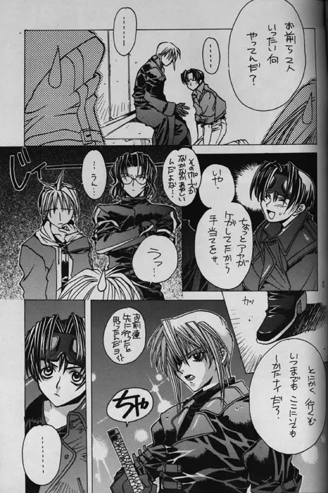 WHITE LIES [ページ欠落] - page10