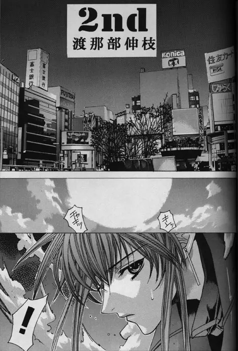 WHITE LIES [ページ欠落] - page2