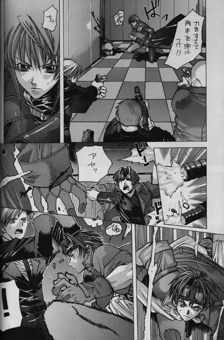 WHITE LIES [ページ欠落] - page3
