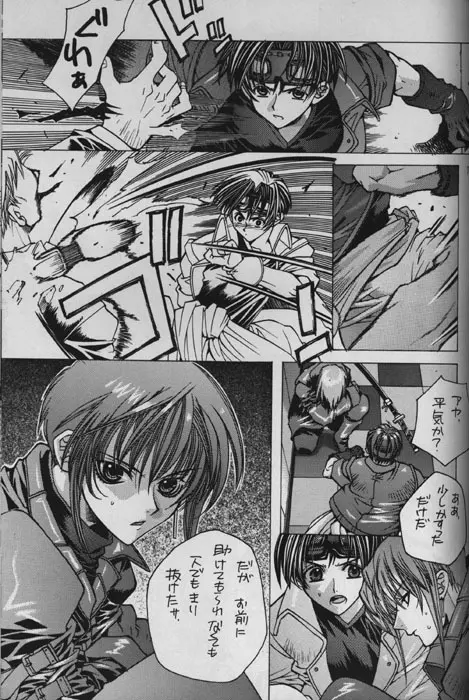 WHITE LIES [ページ欠落] - page4
