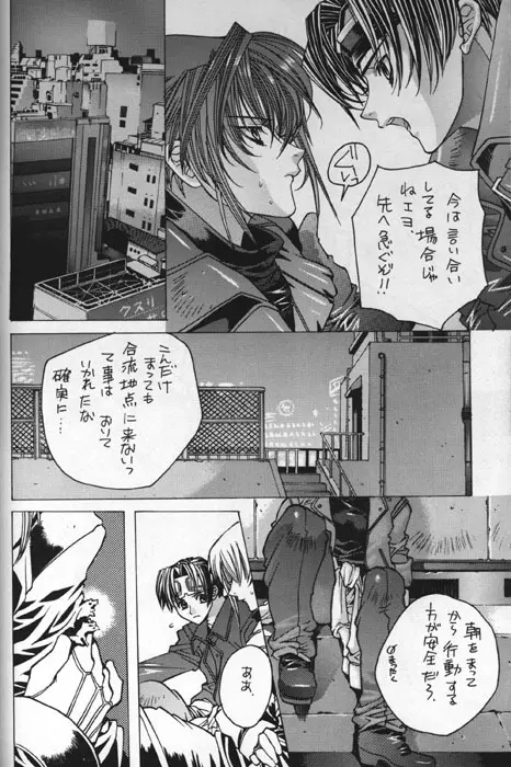 WHITE LIES [ページ欠落] - page5