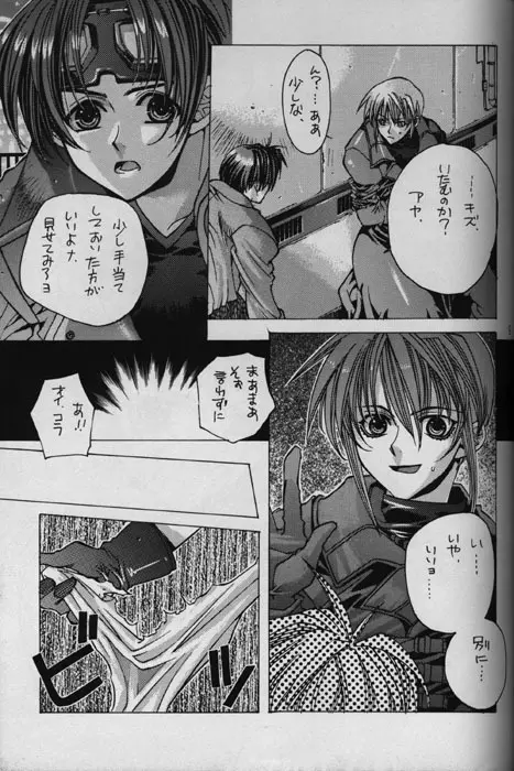 WHITE LIES [ページ欠落] - page6