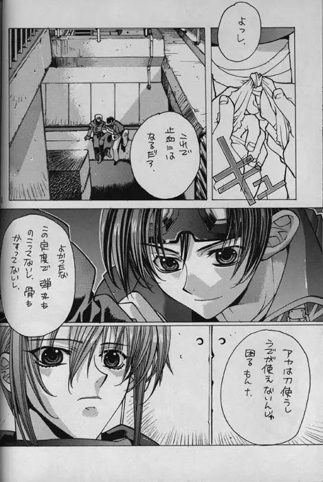 WHITE LIES [ページ欠落] - page7