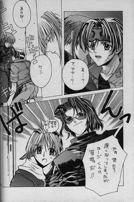 WHITE LIES [ページ欠落] - page9