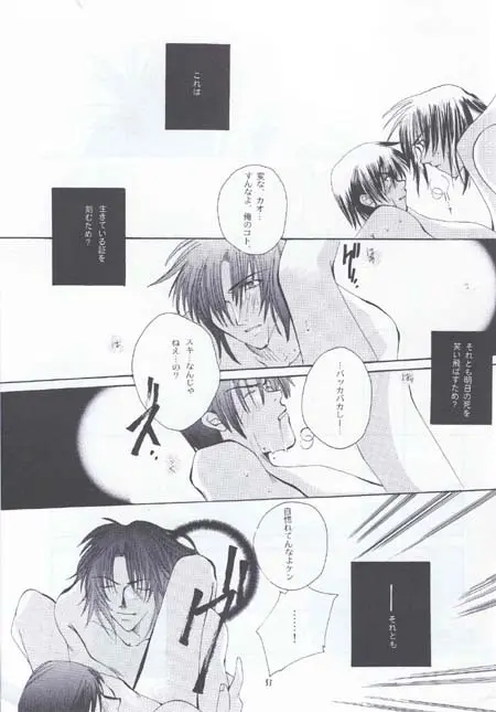 Ehrgeiz [JP] - page13