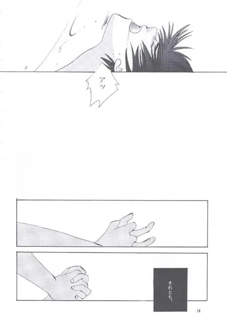 Ehrgeiz [JP] - page14
