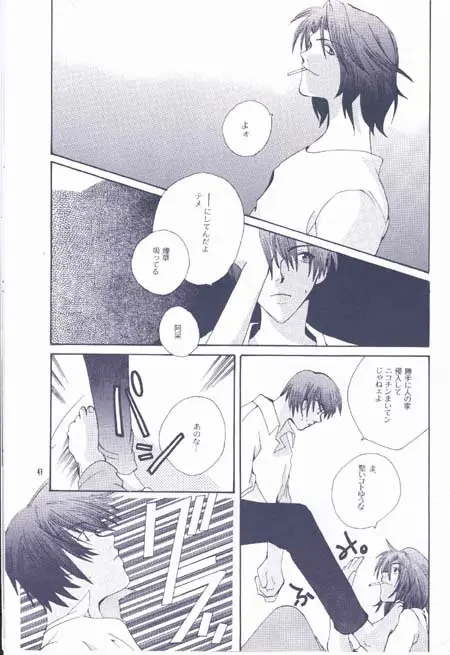 Ehrgeiz [JP] - page3