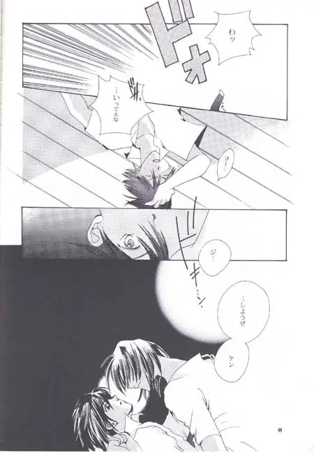 Ehrgeiz [JP] - page4