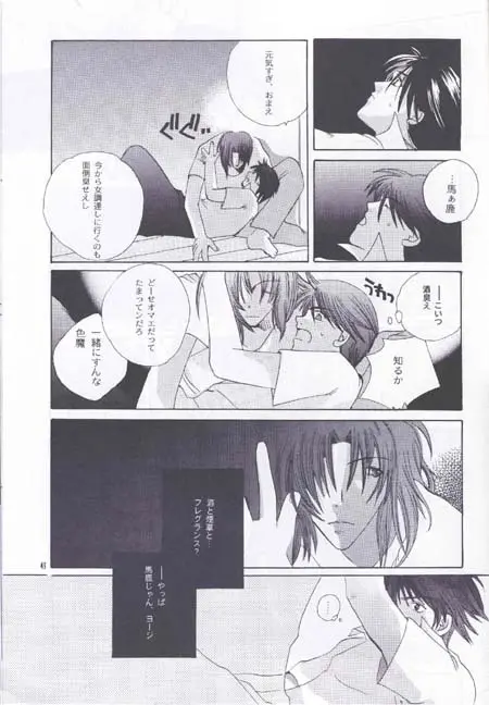 Ehrgeiz [JP] - page5