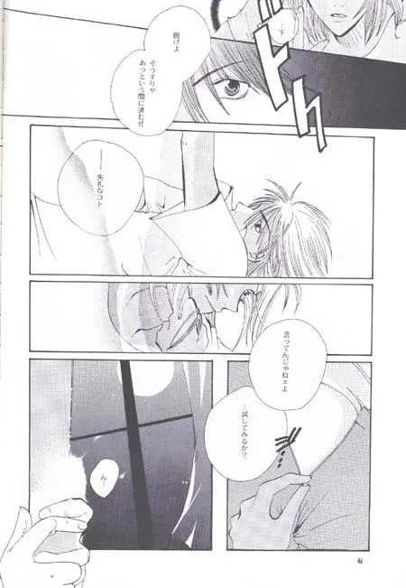 Ehrgeiz [JP] - page6