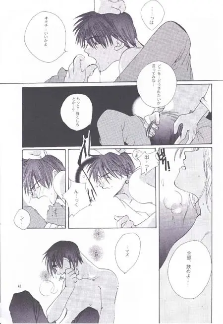 Ehrgeiz [JP] - page7