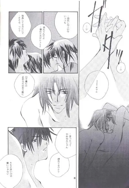 Ehrgeiz [JP] - page8