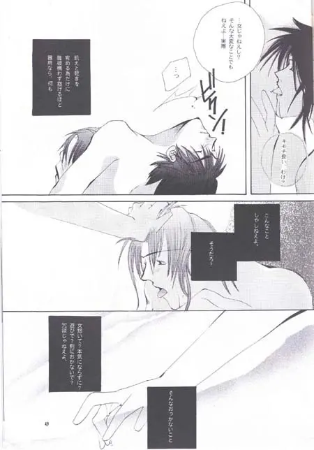 Ehrgeiz [JP] - page9